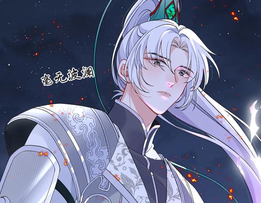穿到修仙文里组男团儿 032 幻境·结束 第50页