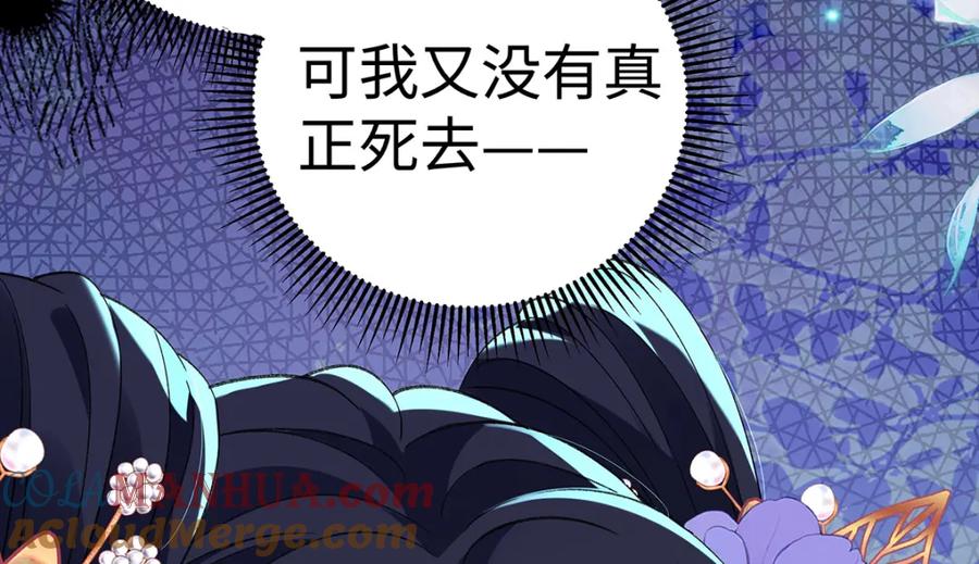 穿到修仙文里组男团儿 032 幻境·结束 第76页