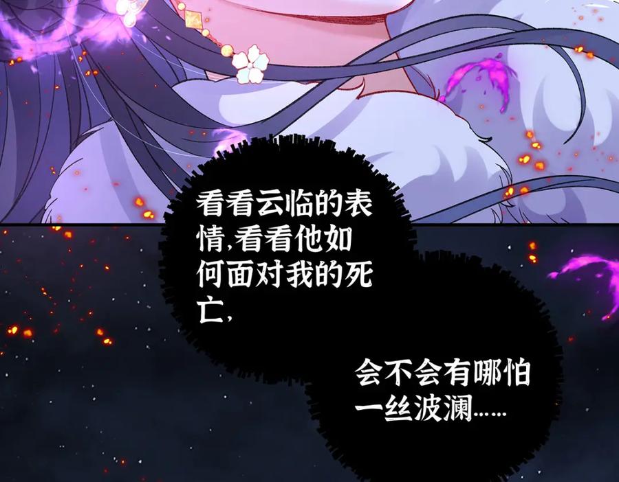 穿到修仙文里组男团儿 032 幻境·结束 第48页