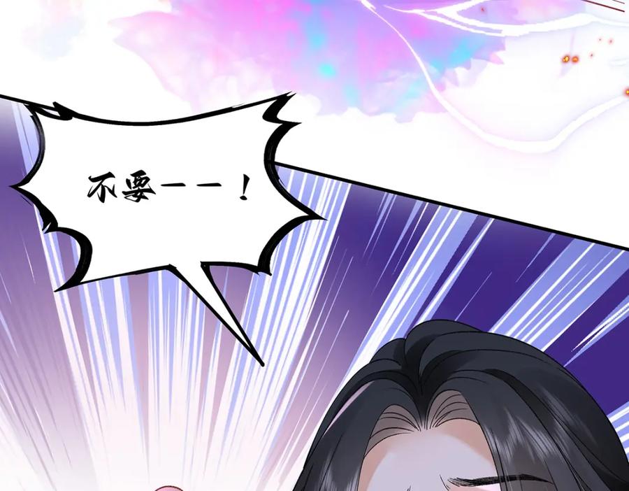 穿到修仙文里组男团儿 032 幻境·结束 第41页