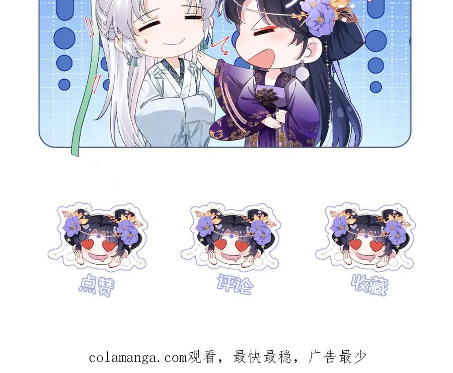 穿到修仙文里组男团儿 033 时旎蝶·庄周梦蝶 第98页