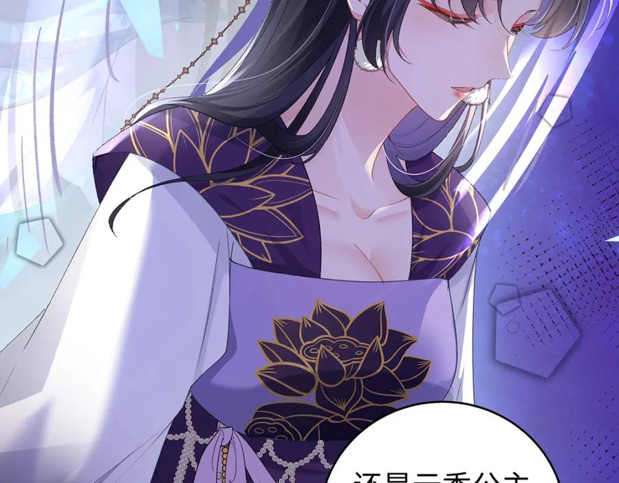 穿到修仙文里组男团儿 033 时旎蝶·庄周梦蝶 第27页