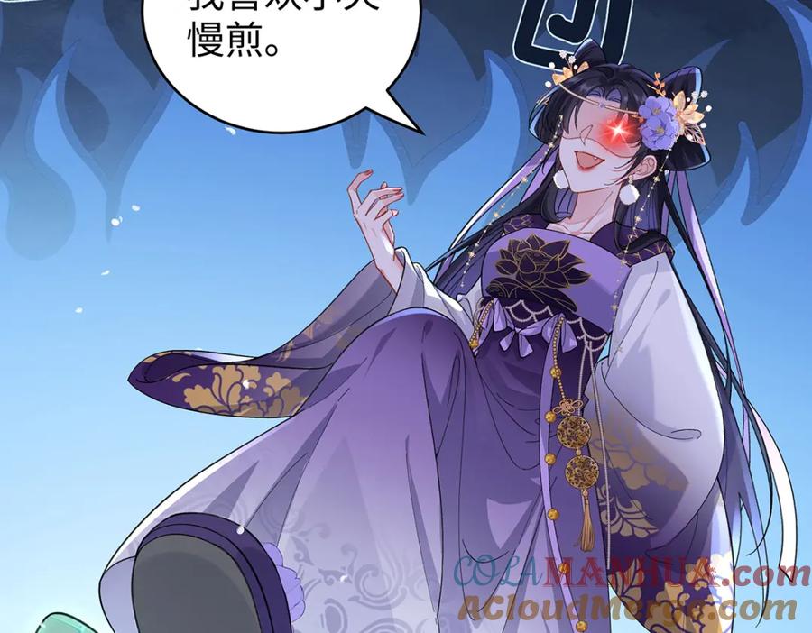 穿到修仙文里组男团儿 033 时旎蝶·庄周梦蝶 第52页