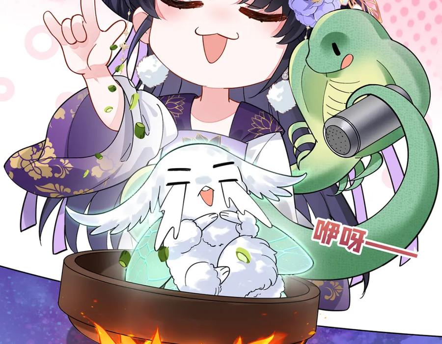 穿到修仙文里组男团儿 033 时旎蝶·庄周梦蝶 第56页