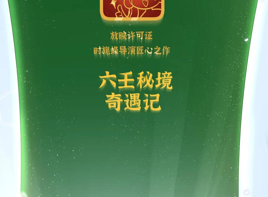 穿到修仙文里组男团儿 033 时旎蝶·庄周梦蝶 第90页