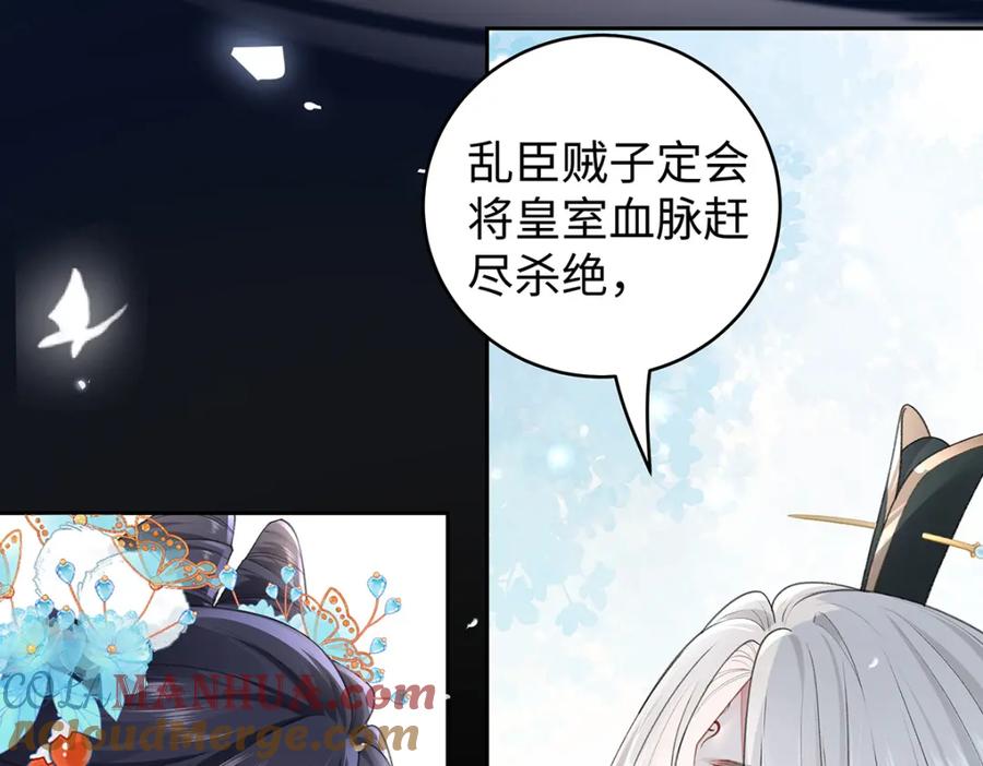 穿到修仙文里组男团儿 033 时旎蝶·庄周梦蝶 第10页
