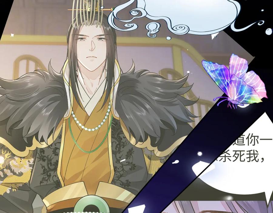 穿到修仙文里组男团儿 033 时旎蝶·庄周梦蝶 第30页