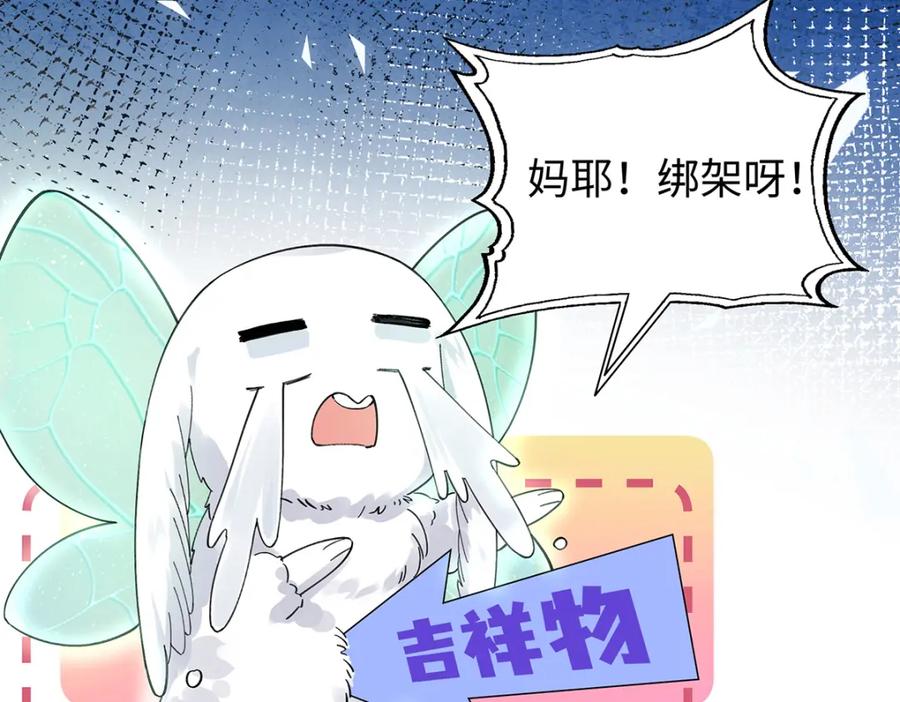 穿到修仙文里组男团儿 033 时旎蝶·庄周梦蝶 第80页