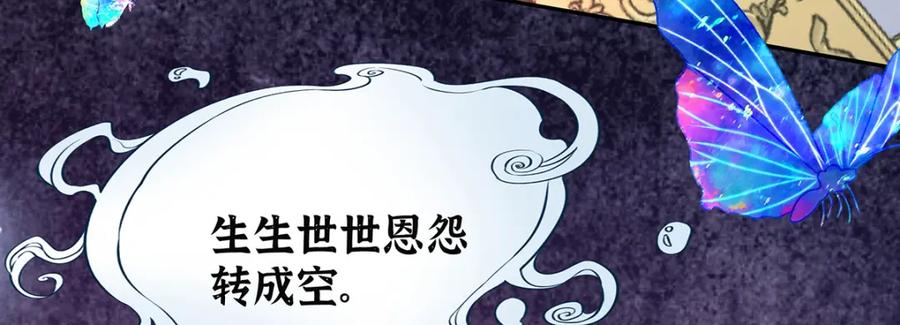 穿到修仙文里组男团儿 033 时旎蝶·庄周梦蝶 第36页