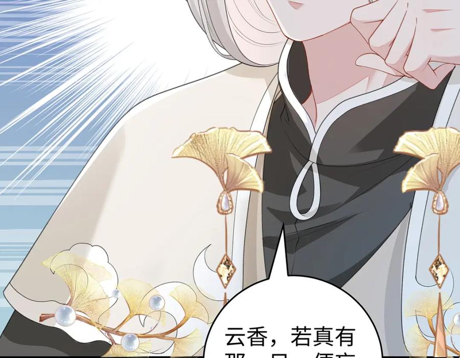 穿到修仙文里组男团儿 033 时旎蝶·庄周梦蝶 第14页