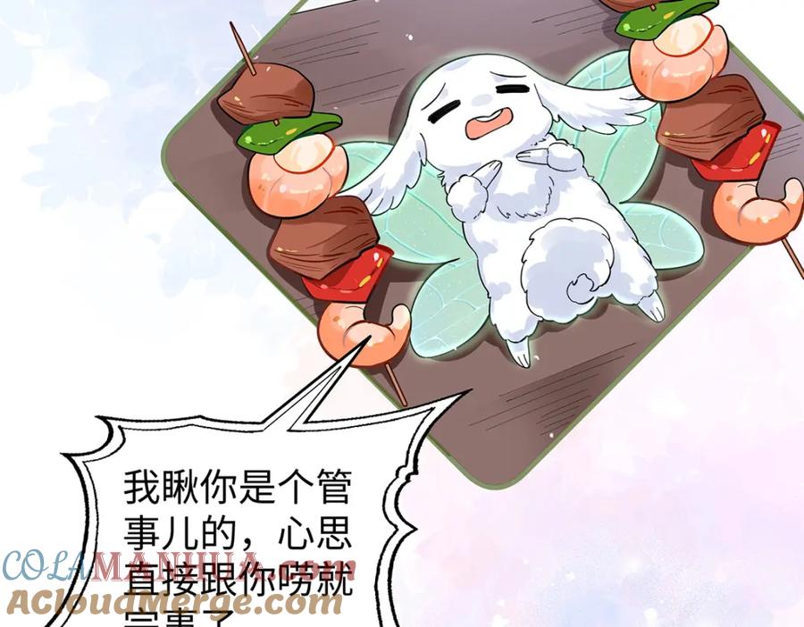 穿到修仙文里组男团儿 033 时旎蝶·庄周梦蝶 第64页