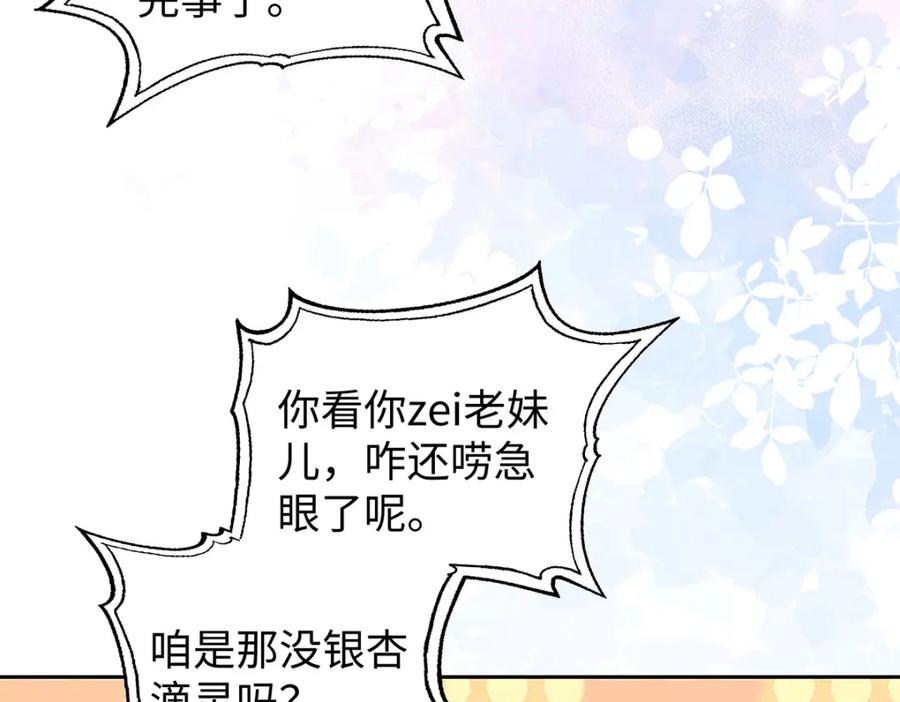 穿到修仙文里组男团儿 033 时旎蝶·庄周梦蝶 第65页