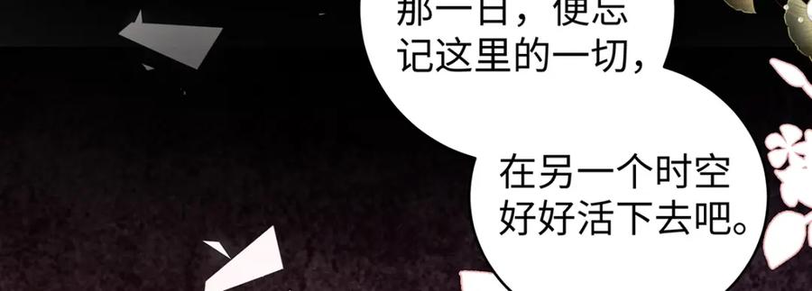 穿到修仙文里组男团儿 033 时旎蝶·庄周梦蝶 第15页