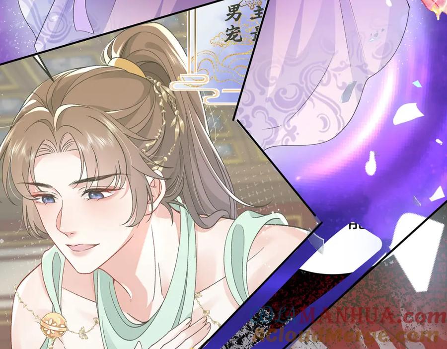 穿到修仙文里组男团儿 033 时旎蝶·庄周梦蝶 第34页