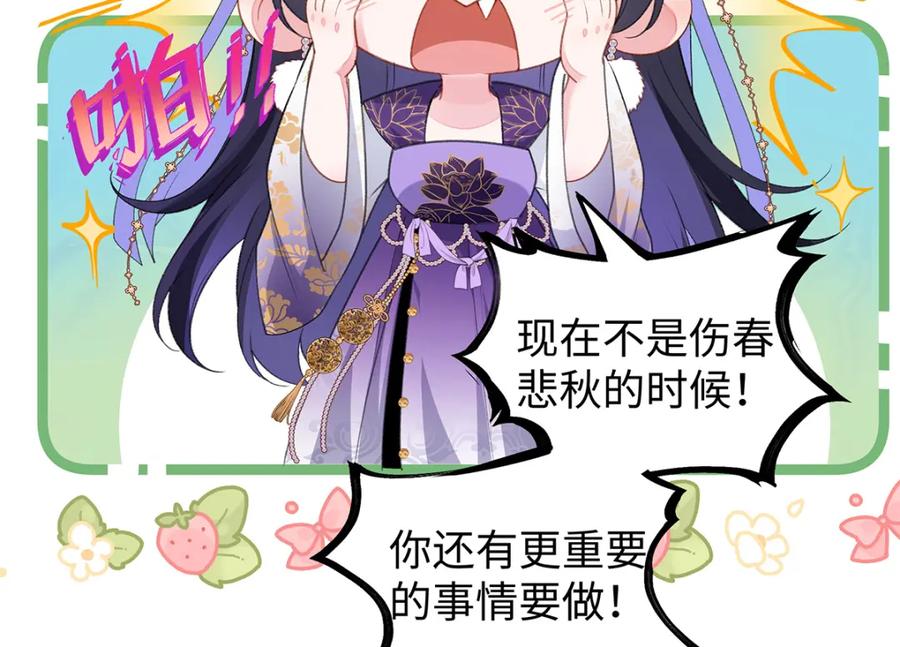 穿到修仙文里组男团儿 033 时旎蝶·庄周梦蝶 第42页