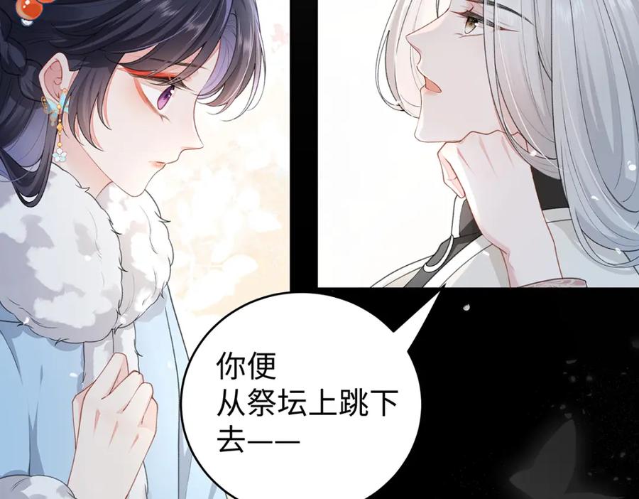 穿到修仙文里组男团儿 033 时旎蝶·庄周梦蝶 第11页