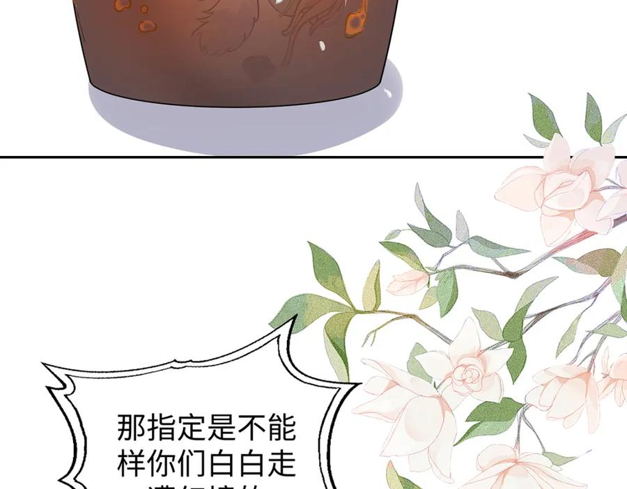穿到修仙文里组男团儿 033 时旎蝶·庄周梦蝶 第68页