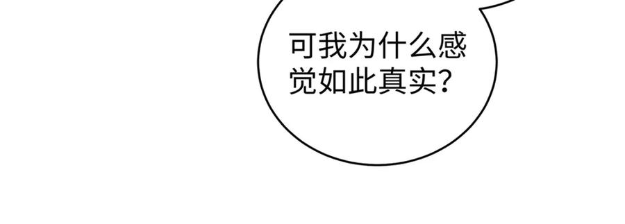 穿到修仙文里组男团儿 033 时旎蝶·庄周梦蝶 第24页