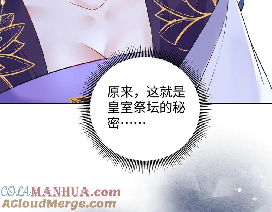 穿到修仙文里组男团儿 033 时旎蝶·庄周梦蝶 第4页