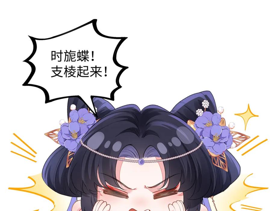 穿到修仙文里组男团儿 033 时旎蝶·庄周梦蝶 第41页
