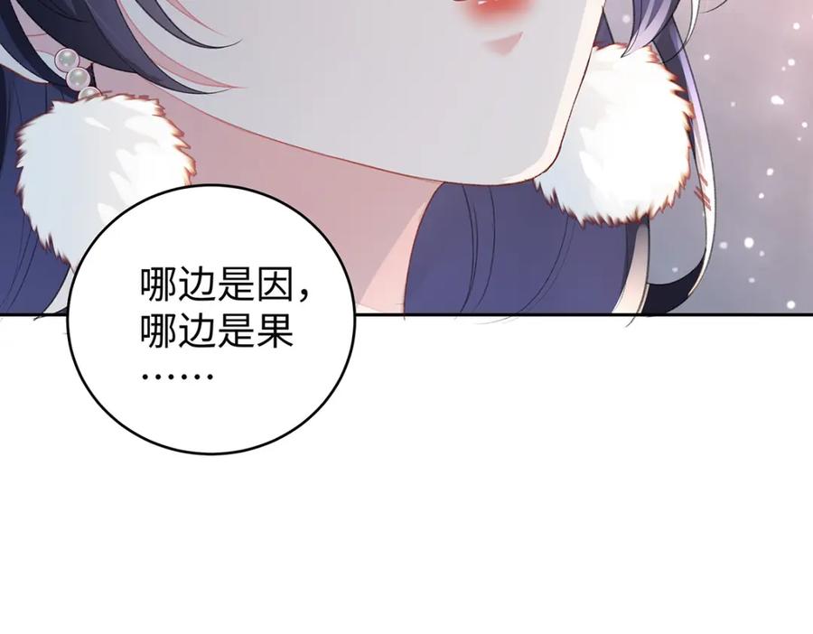 穿到修仙文里组男团儿 033 时旎蝶·庄周梦蝶 第39页