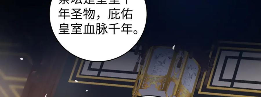 穿到修仙文里组男团儿 033 时旎蝶·庄周梦蝶 第6页