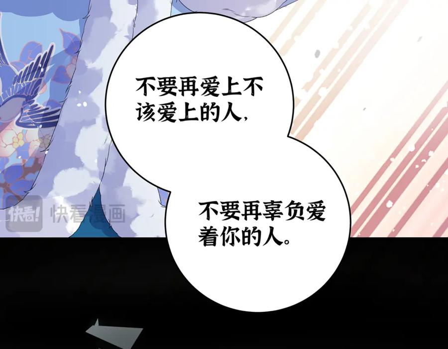 穿到修仙文里组男团儿 033 时旎蝶·庄周梦蝶 第20页