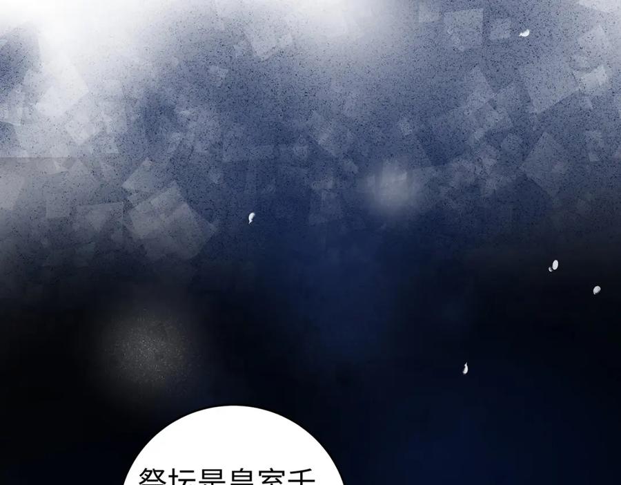 穿到修仙文里组男团儿 033 时旎蝶·庄周梦蝶 第5页