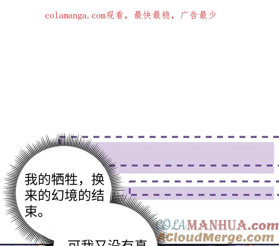 穿到修仙文里组男团儿 033 时旎蝶·庄周梦蝶 第1页