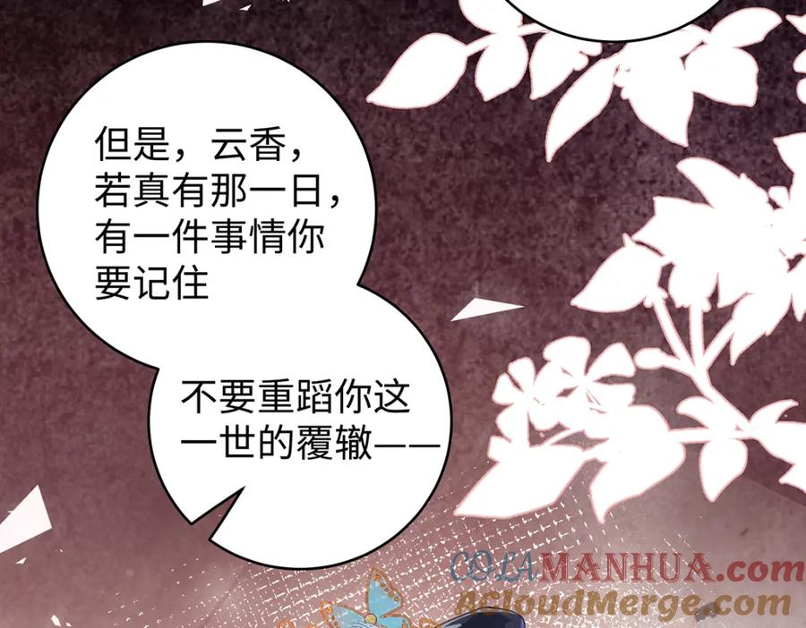 穿到修仙文里组男团儿 033 时旎蝶·庄周梦蝶 第16页