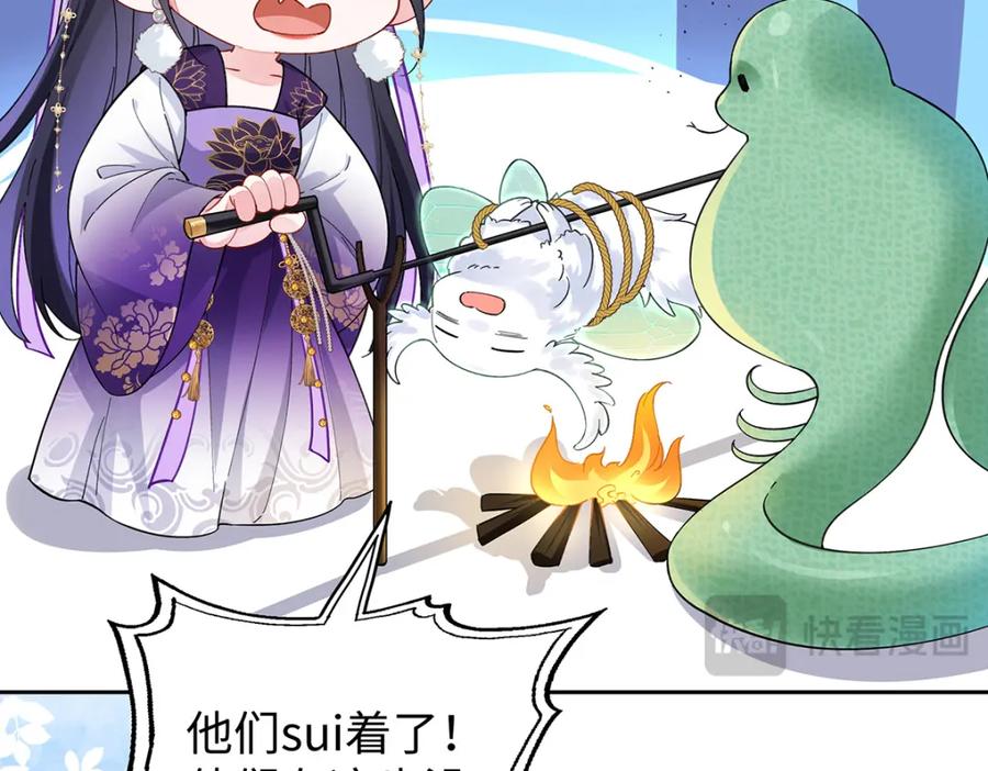 穿到修仙文里组男团儿 033 时旎蝶·庄周梦蝶 第62页