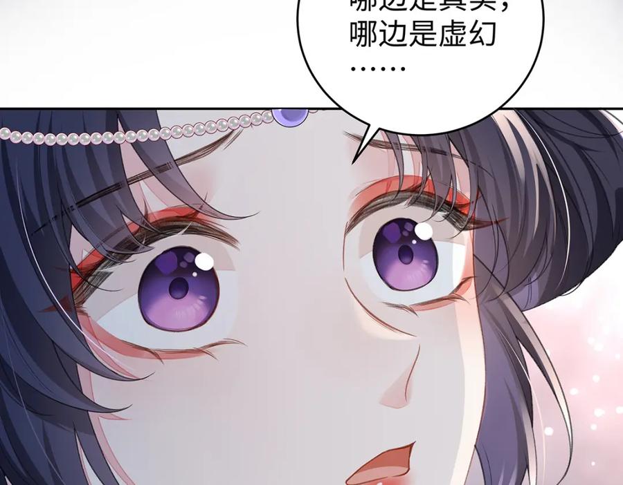 穿到修仙文里组男团儿 033 时旎蝶·庄周梦蝶 第38页