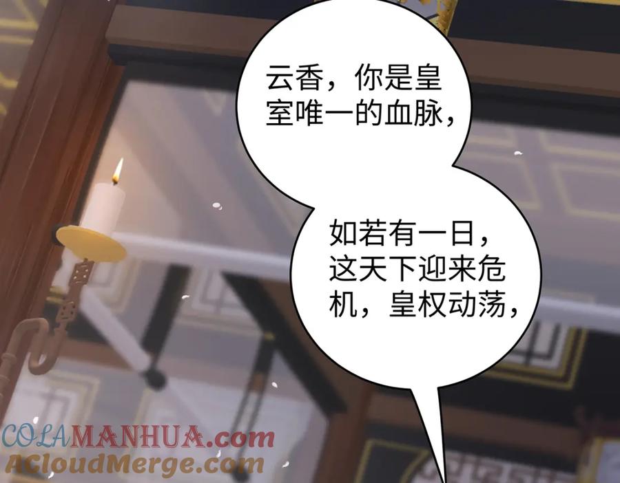 穿到修仙文里组男团儿 033 时旎蝶·庄周梦蝶 第7页