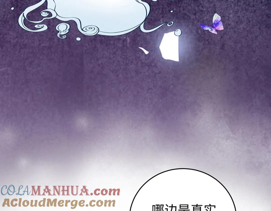 穿到修仙文里组男团儿 033 时旎蝶·庄周梦蝶 第37页