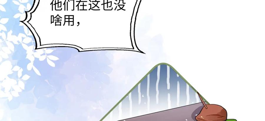 穿到修仙文里组男团儿 033 时旎蝶·庄周梦蝶 第63页