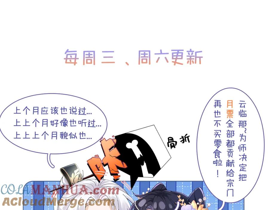 穿到修仙文里组男团儿 033 时旎蝶·庄周梦蝶 第97页