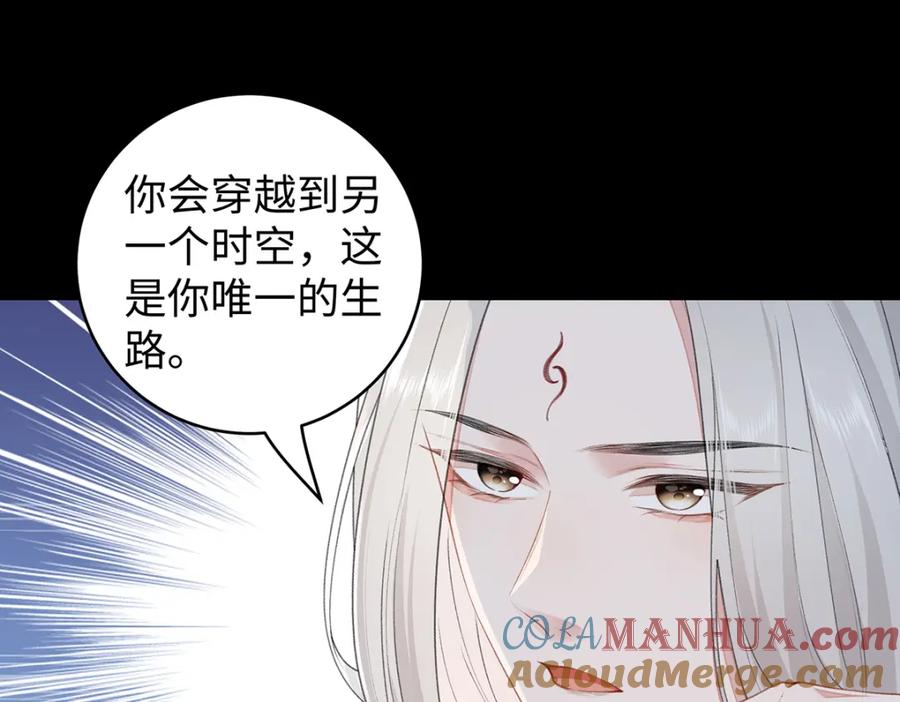 穿到修仙文里组男团儿 033 时旎蝶·庄周梦蝶 第13页
