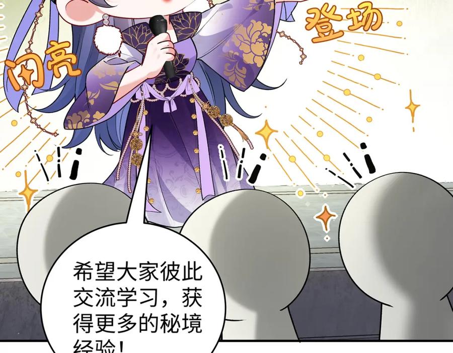 穿到修仙文里组男团儿 034 全员社死！ 第11页