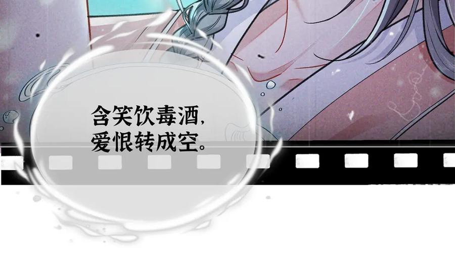 穿到修仙文里组男团儿 034 全员社死！ 第63页