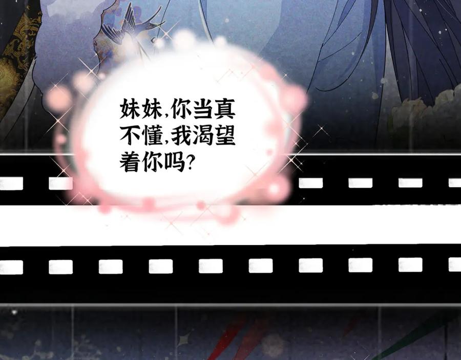穿到修仙文里组男团儿 034 全员社死！ 第83页