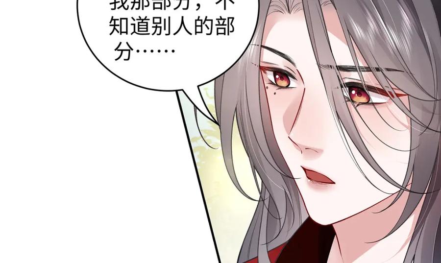 穿到修仙文里组男团儿 034 全员社死！ 第21页