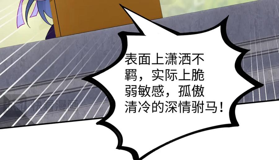 穿到修仙文里组男团儿 034 全员社死！ 第54页