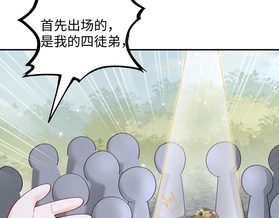 穿到修仙文里组男团儿 034 全员社死！ 第29页