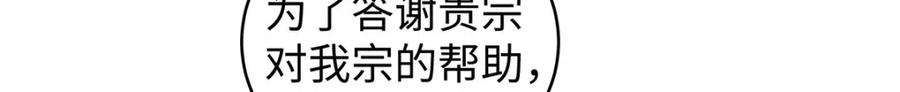 穿到修仙文里组男团儿 034 全员社死！ 第9页