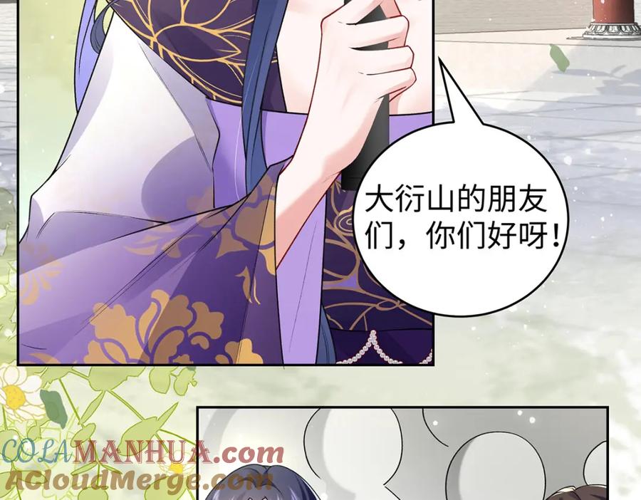 穿到修仙文里组男团儿 034 全员社死！ 第7页