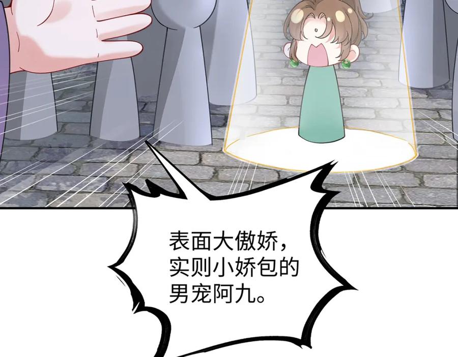 穿到修仙文里组男团儿 034 全员社死！ 第30页