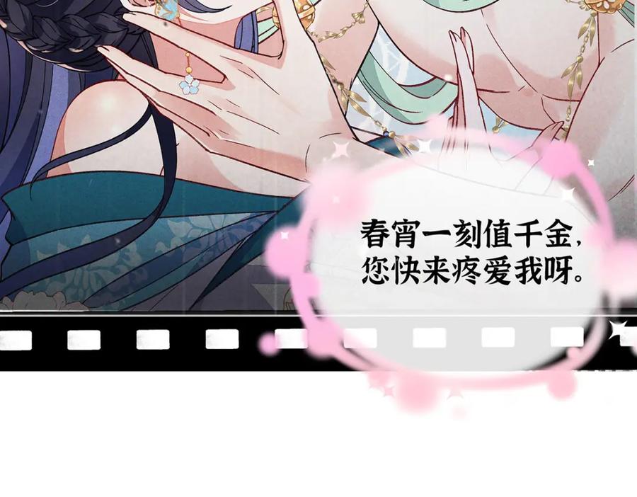 穿到修仙文里组男团儿 034 全员社死！ 第38页