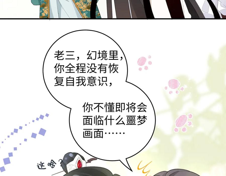 穿到修仙文里组男团儿 034 全员社死！ 第18页