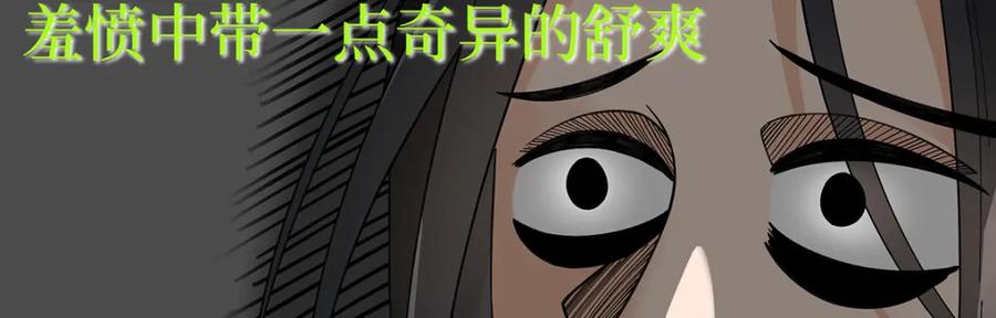 穿到修仙文里组男团儿 034 全员社死！ 第89页