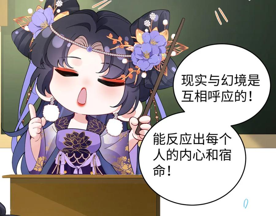 穿到修仙文里组男团儿 034 全员社死！ 第26页